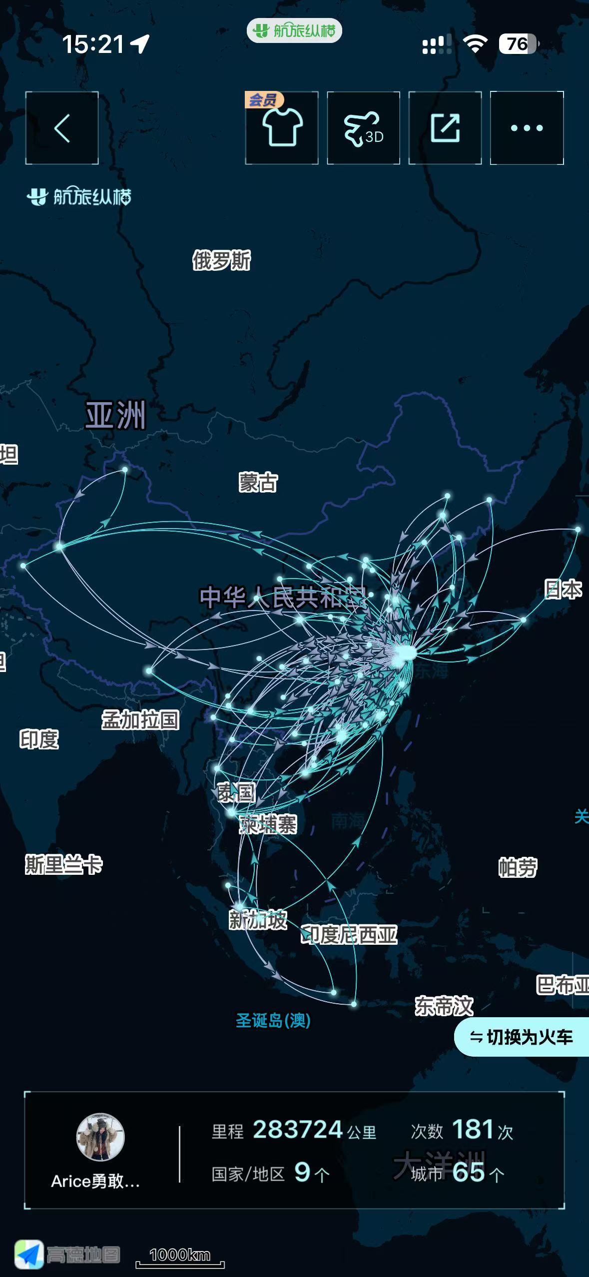 旅途中的风景记录