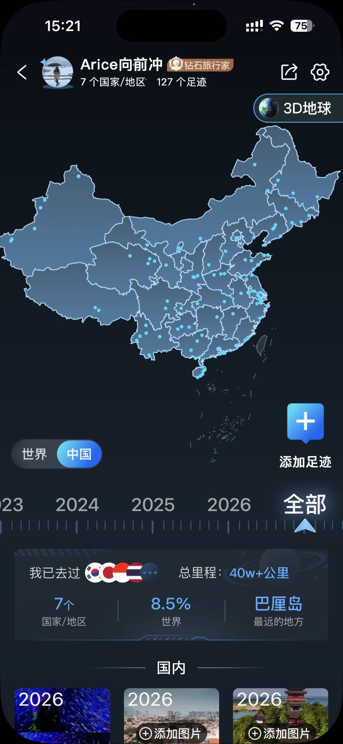 自然风光摄影作品